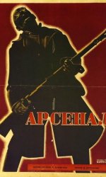Арсенал