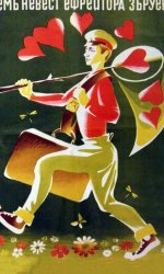 Семь невест ефрейтора Збруева