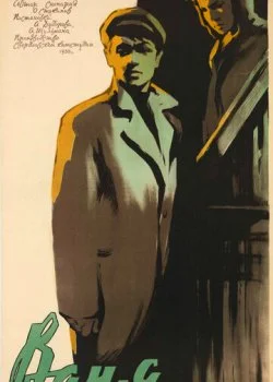 Ваня