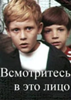 Всмотритесь в это лицо